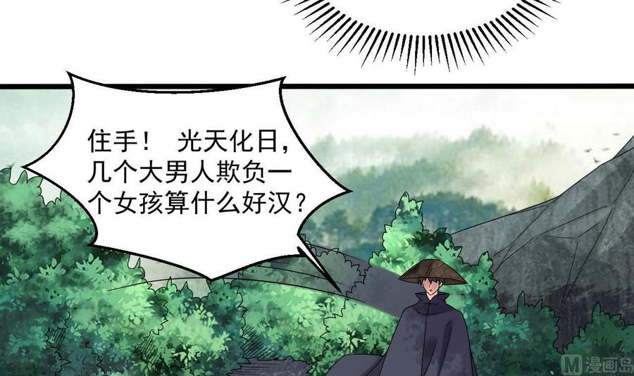 第二季 第82话 路见不平拔刀相助(1/2)-第304话