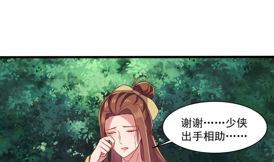 第二季 第82话 路见不平拔刀相助(1/2)-第304话