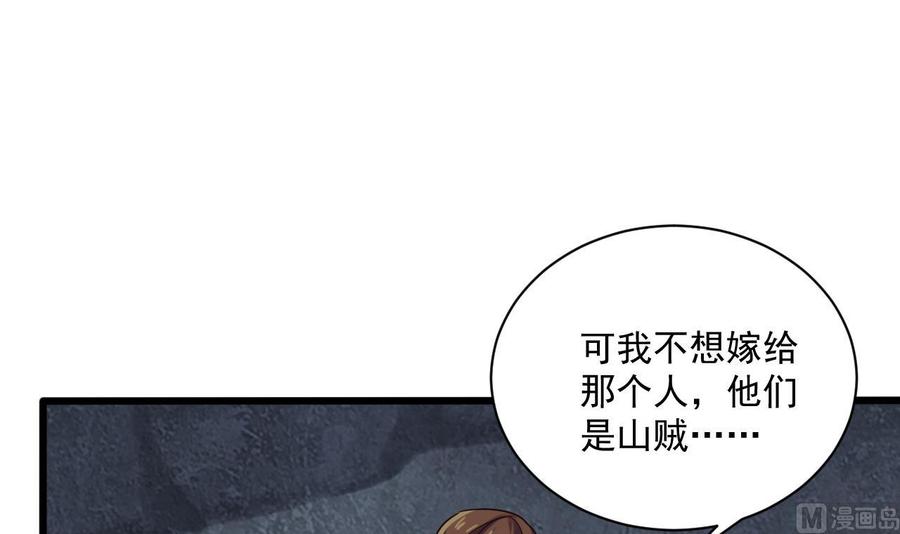 第二季 第84话 这都是命(1/2)-第306话