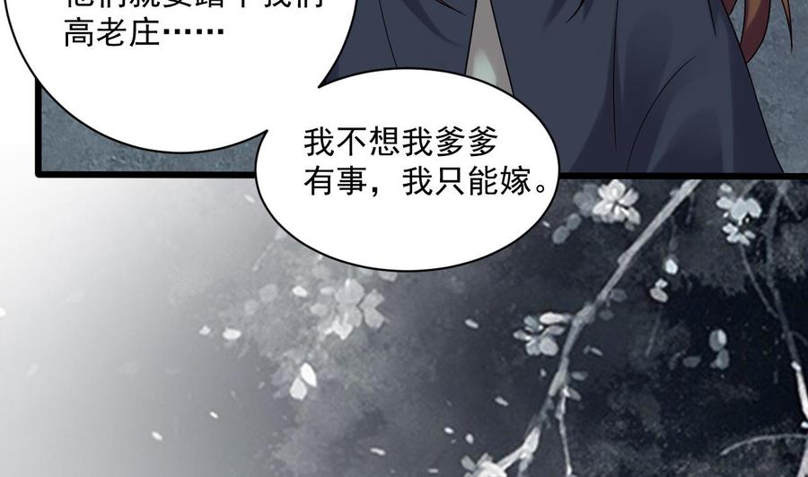 第二季 第84话 这都是命(1/2)-第306话