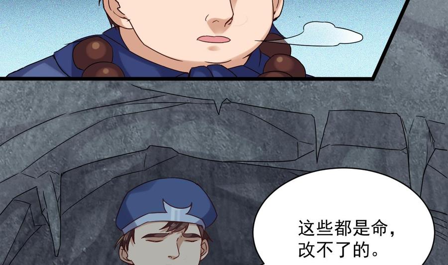 第二季 第84话 这都是命(1/2)-第306话