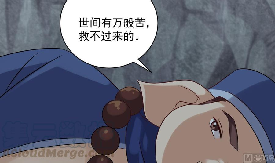 第二季 第84话 这都是命(1/2)-第306话