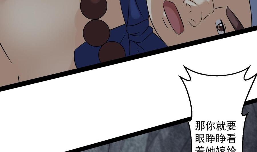 第二季 第84话 这都是命(1/2)-第306话