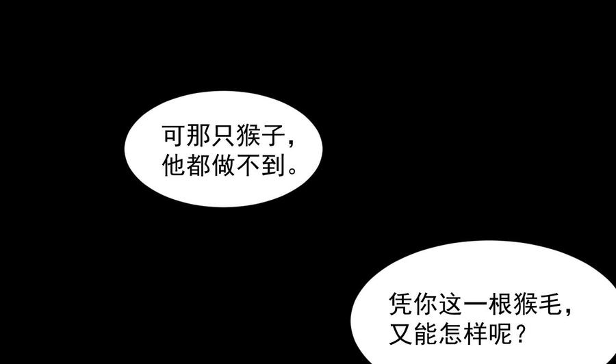 第二季 第84话 这都是命(1/2)-第306话