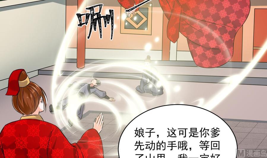 第二季 第86话 他身上有妖气(1/2)-第308话