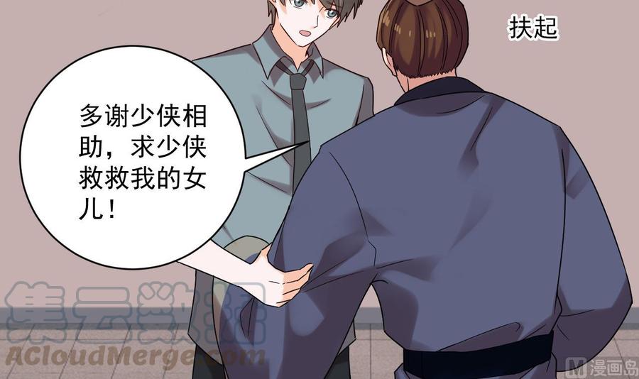 第二季 第86话 他身上有妖气(1/2)-第308话