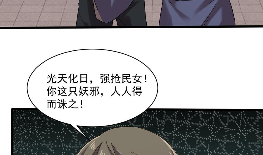 第二季 第86话 他身上有妖气(1/2)-第308话