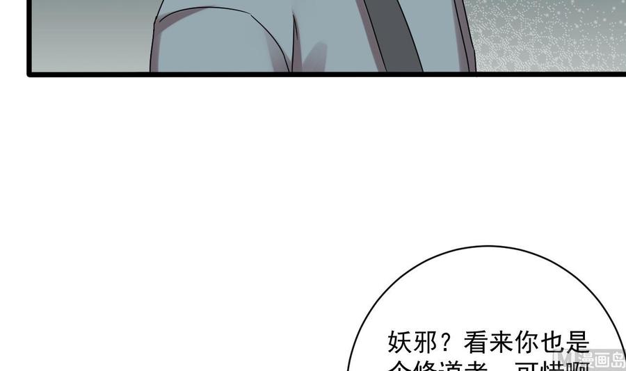 第二季 第86话 他身上有妖气(1/2)-第308话