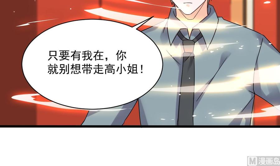 第二季 第86话 他身上有妖气(1/2)-第308话