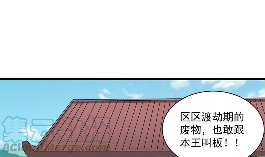 第二季 第86话 他身上有妖气(1/2)-第308话