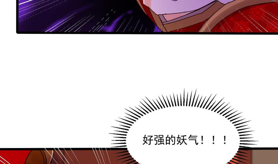 第二季 第86话 他身上有妖气(1/2)-第308话