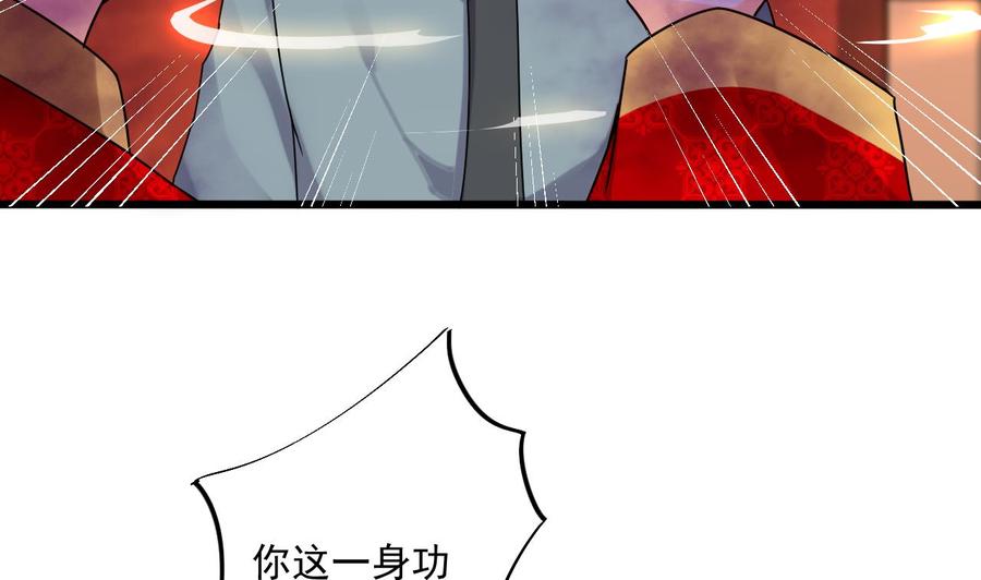 第二季 第86话 他身上有妖气(1/2)-第308话