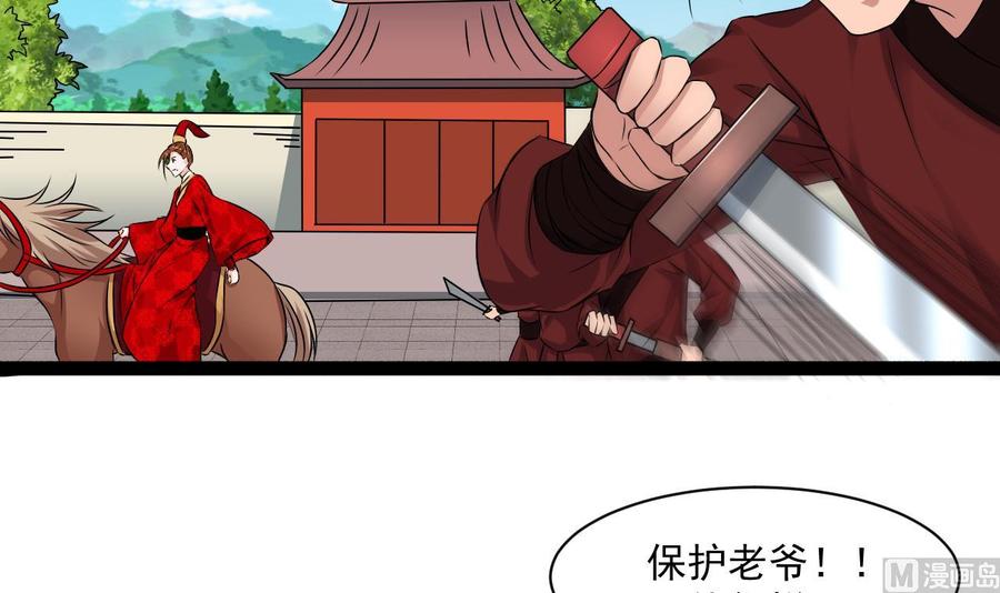 第二季 第86话 他身上有妖气(1/2)-第308话