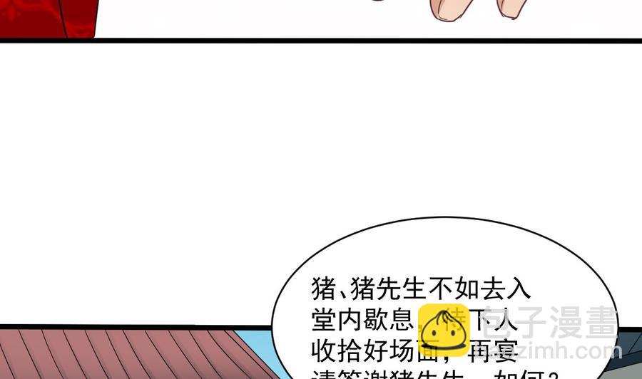 第二季 第88话 猪哥带你去修炼！(1/2)-第310话