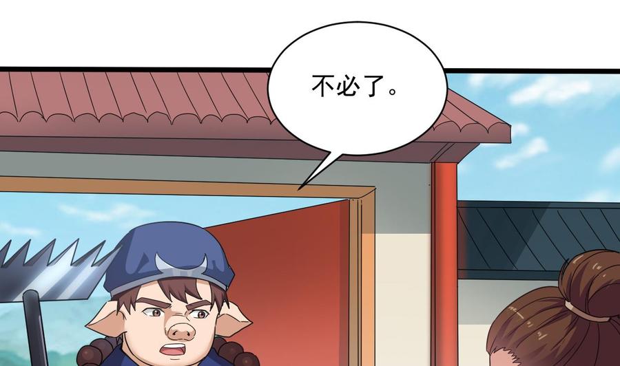 第二季 第88话 猪哥带你去修炼！(1/2)-第310话