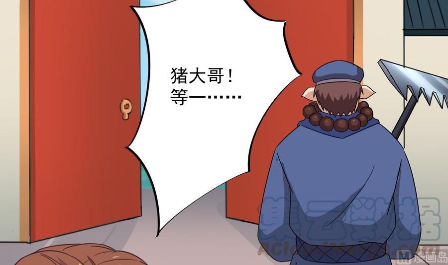 第二季 第88话 猪哥带你去修炼！(1/2)-第310话