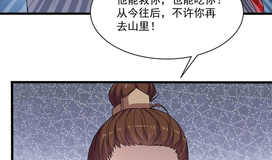 第二季 第88话 猪哥带你去修炼！(1/2)-第310话