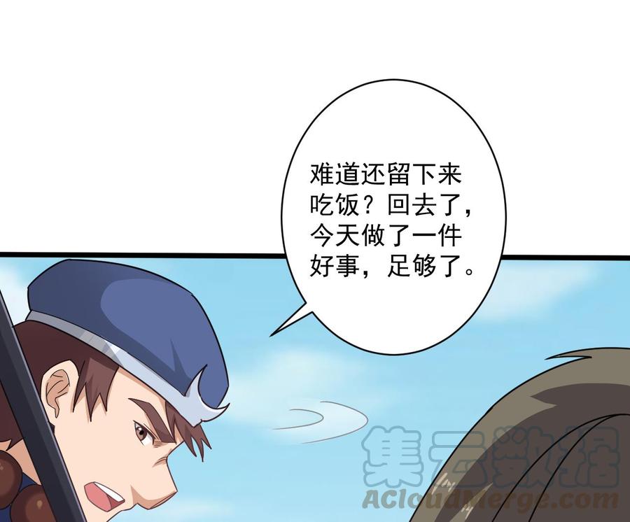 第二季 第88话 猪哥带你去修炼！(1/2)-第310话