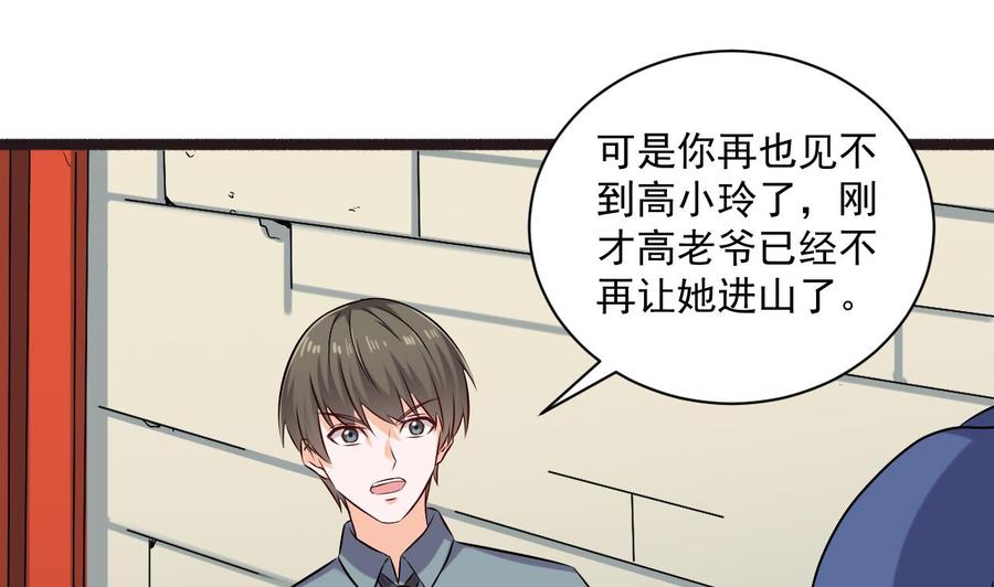 第二季 第88话 猪哥带你去修炼！(1/2)-第310话