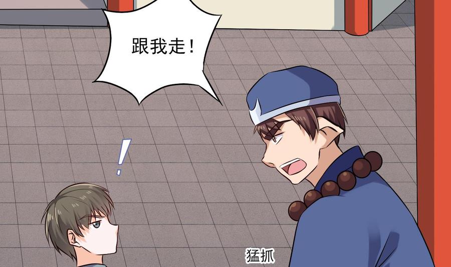 第二季 第88话 猪哥带你去修炼！(1/2)-第310话