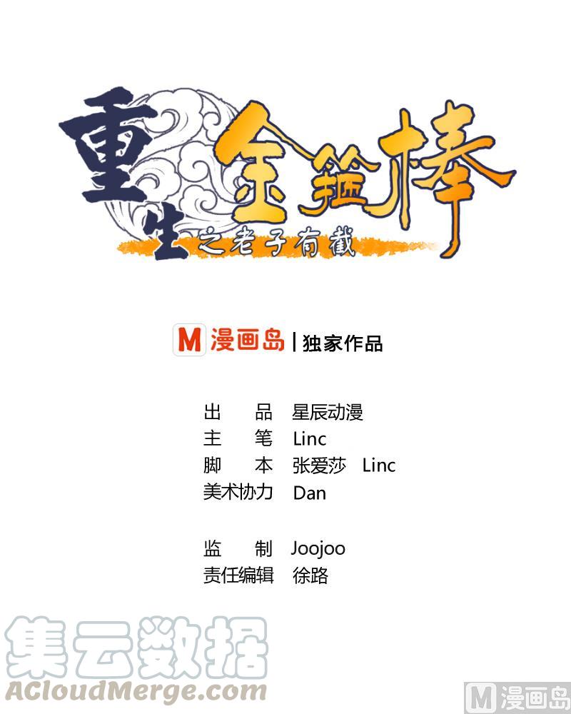第31话 土哥的女人？-第34话