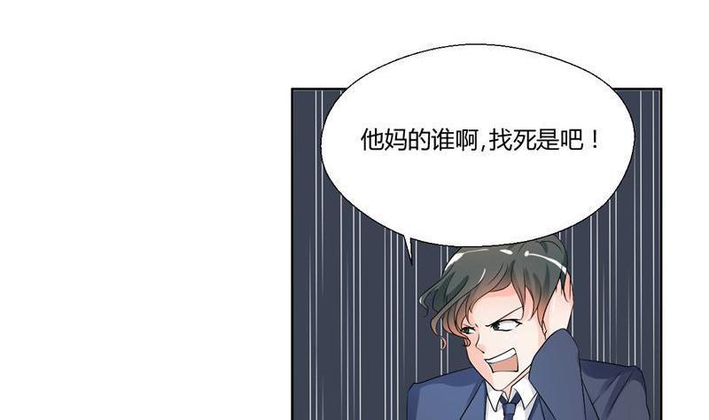 第31话 土哥的女人？-第34话