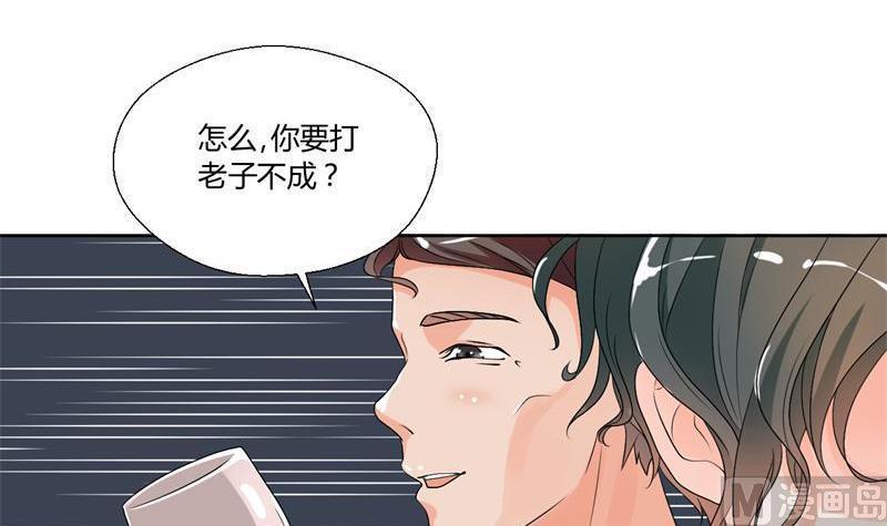 第31话 土哥的女人？-第34话