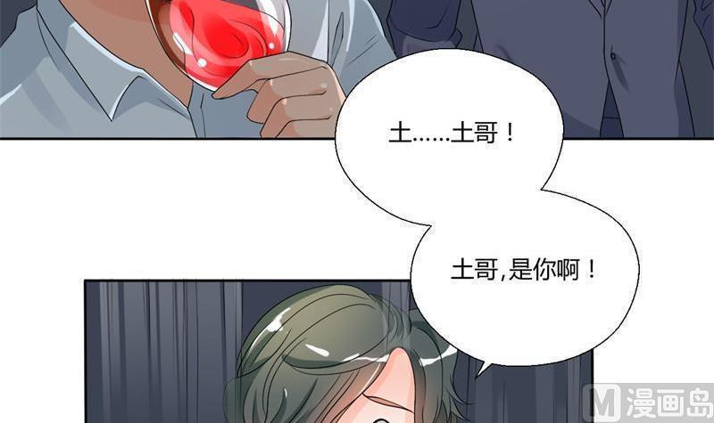 第31话 土哥的女人？-第34话