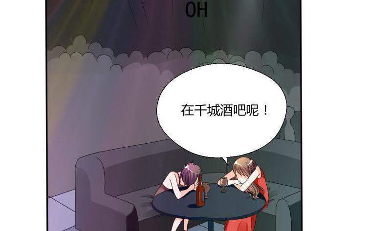 第31话 土哥的女人？-第34话