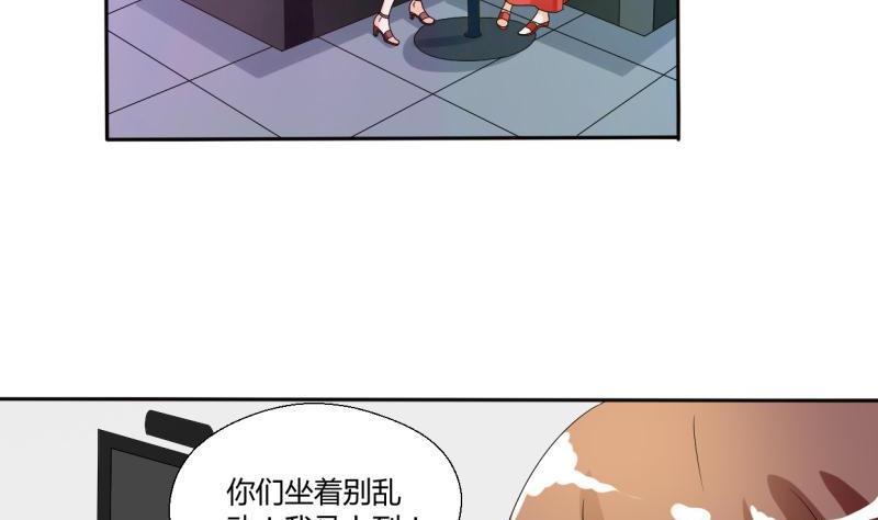 第31话 土哥的女人？-第34话