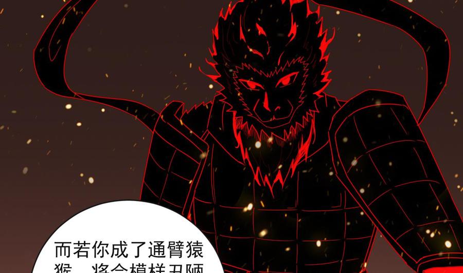 第二季 第90话 铁扇公主？(1/2)-第312话