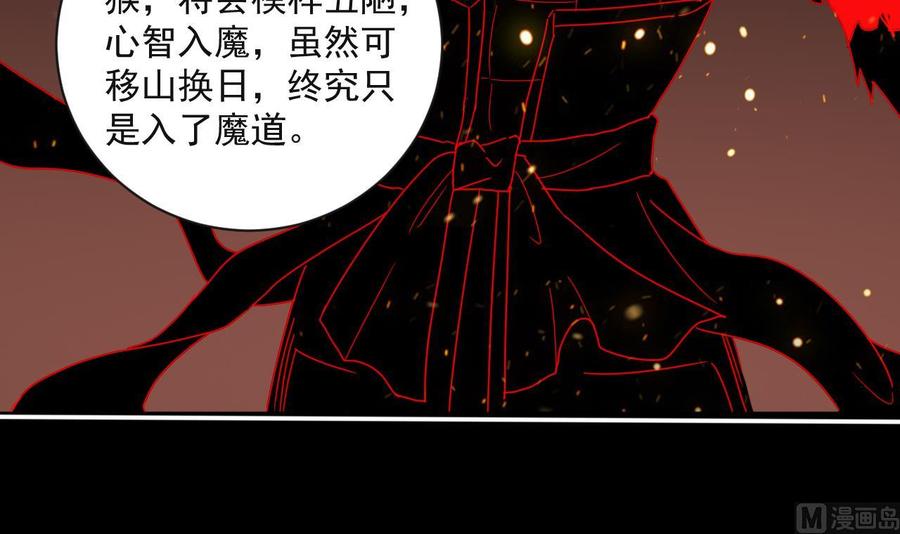 第二季 第90话 铁扇公主？(1/2)-第312话
