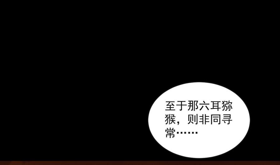 第二季 第90话 铁扇公主？(1/2)-第312话