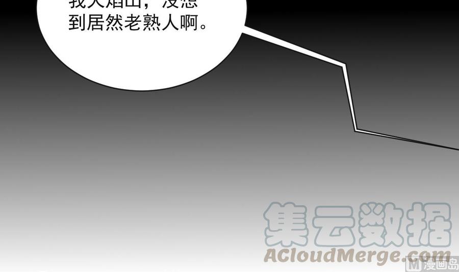 第二季 第90话 铁扇公主？(1/2)-第312话
