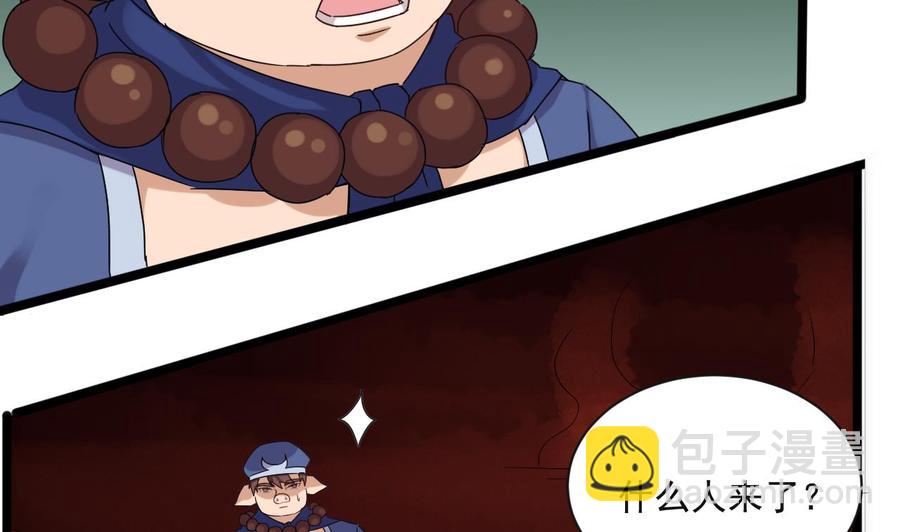 第二季 第90话 铁扇公主？(1/2)-第312话