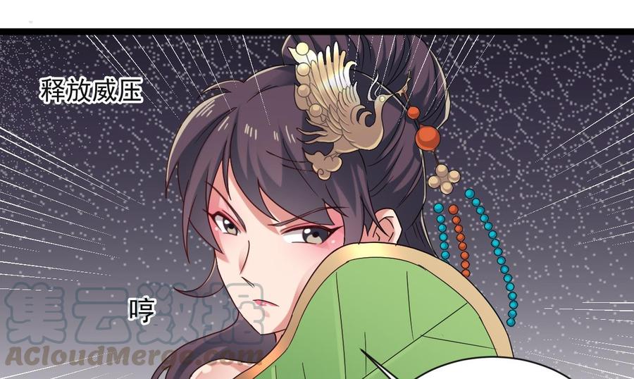 第二季 第90话 铁扇公主？(1/2)-第312话