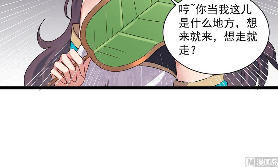 第二季 第90话 铁扇公主？(1/2)-第312话