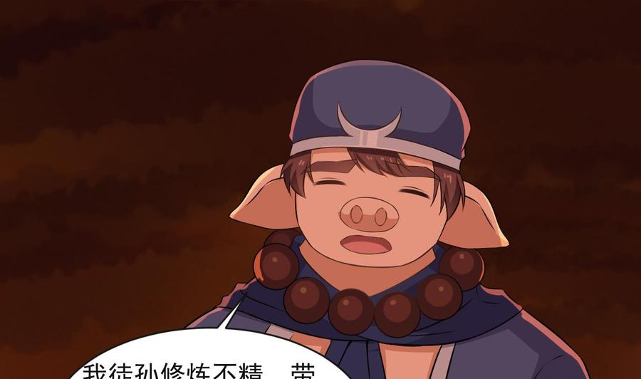 第二季 第90话 铁扇公主？(1/2)-第312话