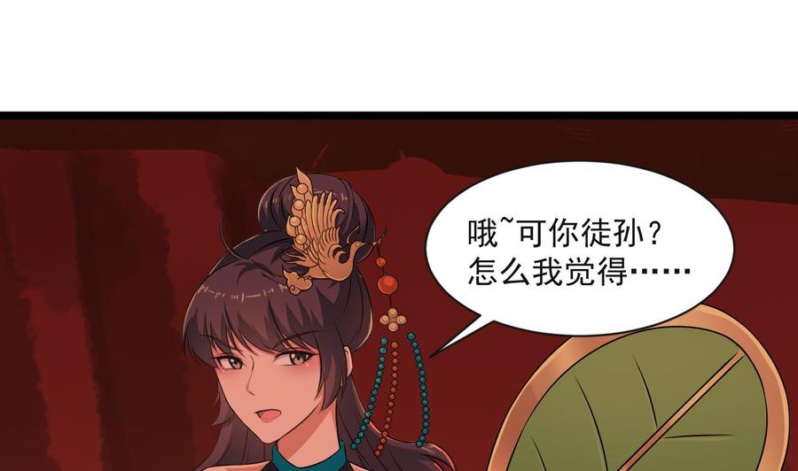 第二季 第90话 铁扇公主？(1/2)-第312话