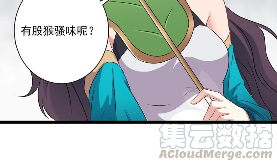 第二季 第90话 铁扇公主？(1/2)-第312话