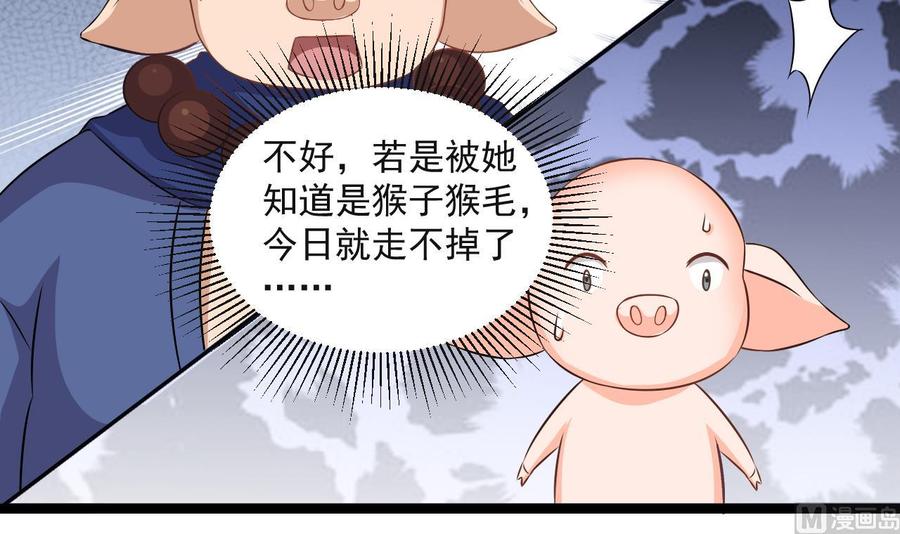 第二季 第90话 铁扇公主？(1/2)-第312话