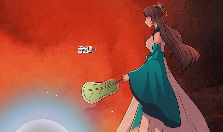 第二季 第90话 铁扇公主？(1/2)-第312话