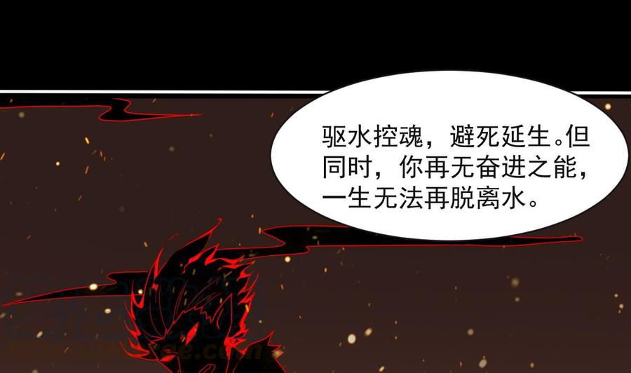 第二季 第90话 铁扇公主？(1/2)-第312话