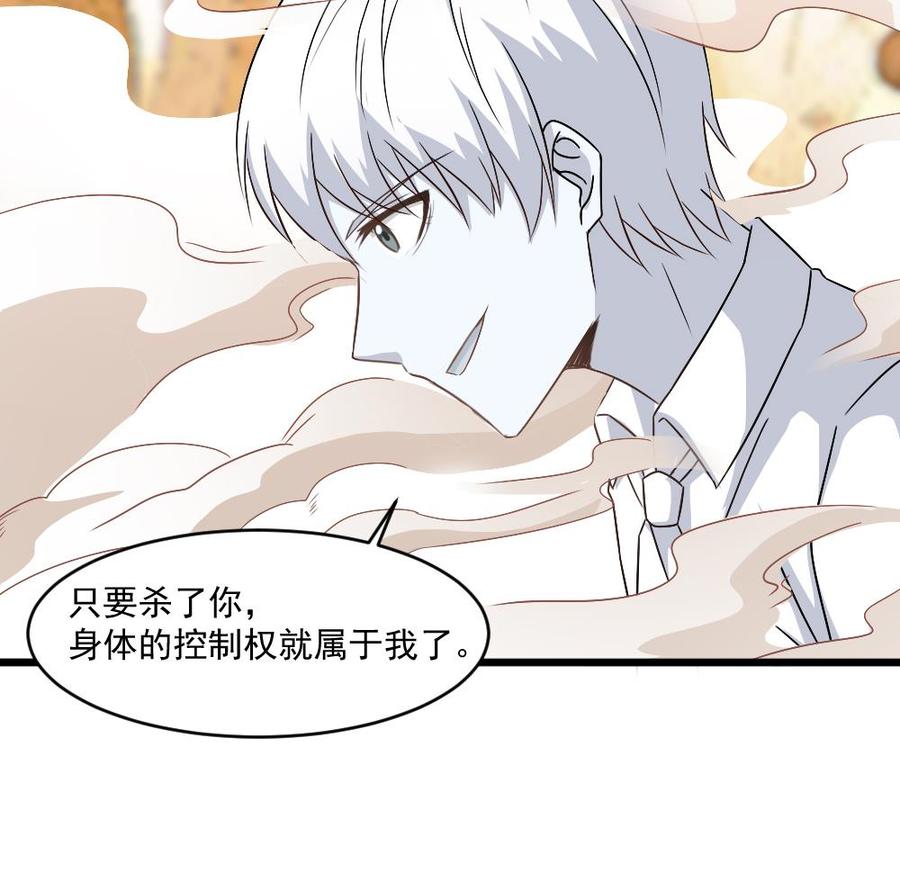 第二季 第92话 心魔的幻化术-第314话