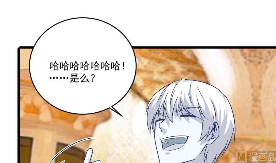 第二季 第92话 心魔的幻化术-第314话