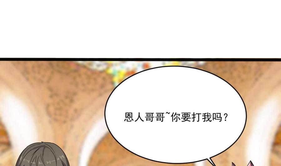 第二季 第92话 心魔的幻化术-第314话