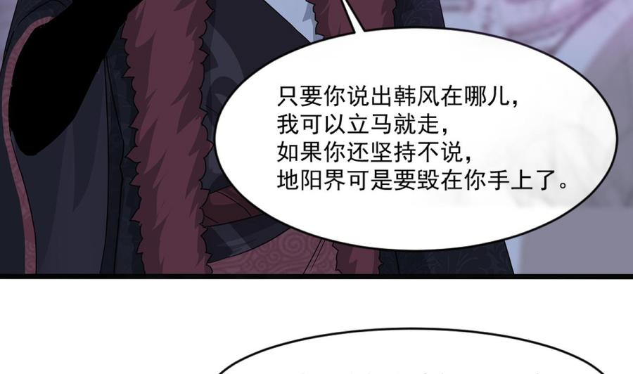 第二季 第94话 这次换我保护你！(1/2)-第316话