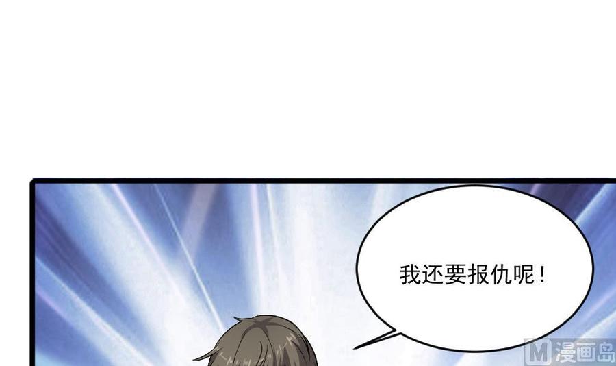 第二季 第94话 这次换我保护你！(1/2)-第316话