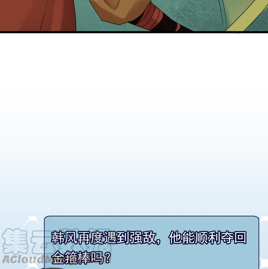 第二季 第96话 非战不可！(1/2)-第318话