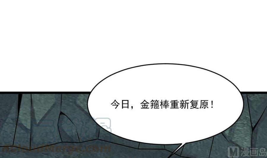 第二季 第98话 金箍棒复原！(1/2)-第320话